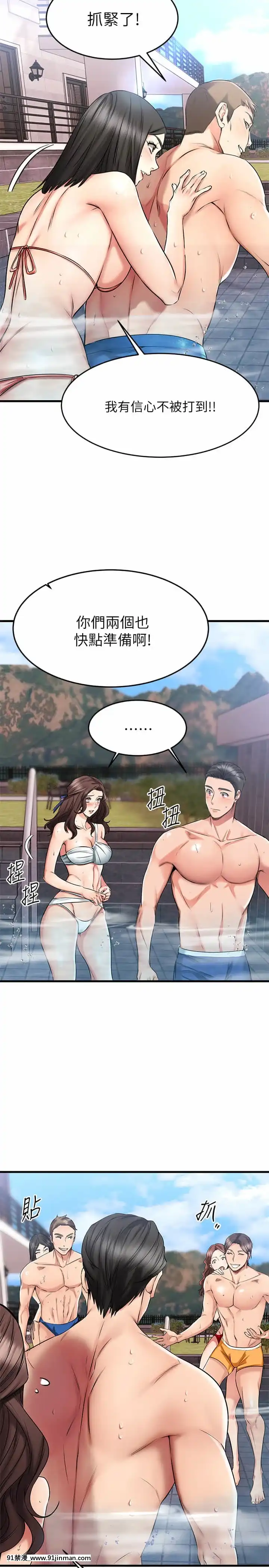 我的好友太超過!20-21話[h漫 獸]