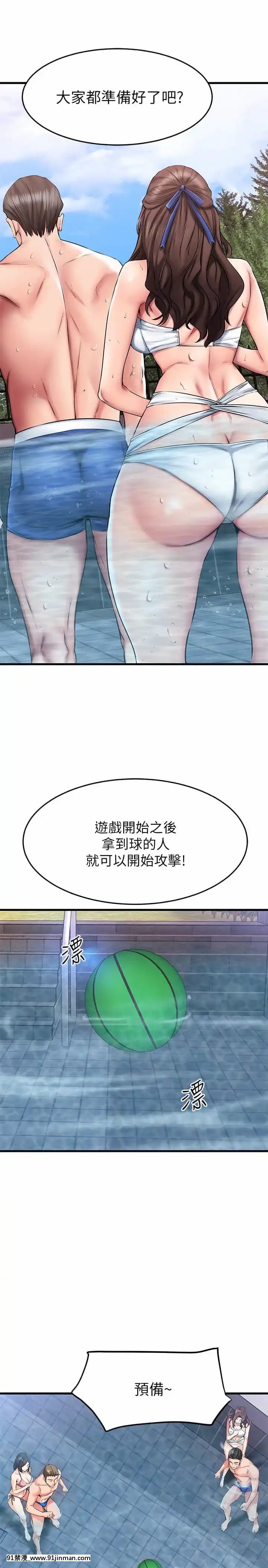 我的好友太超過!20-21話[h漫 獸]