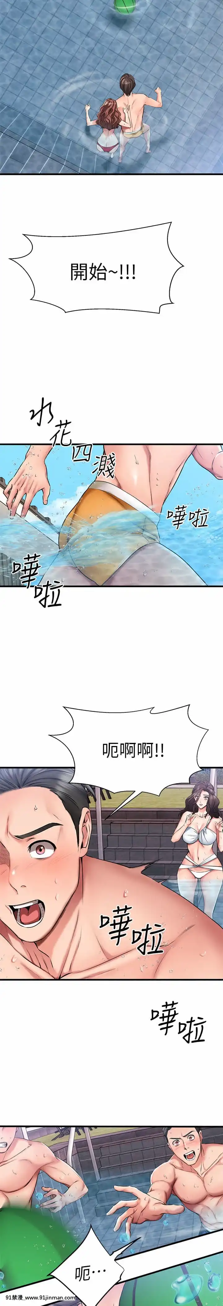 我的好友太超過!20-21話[h漫 獸]