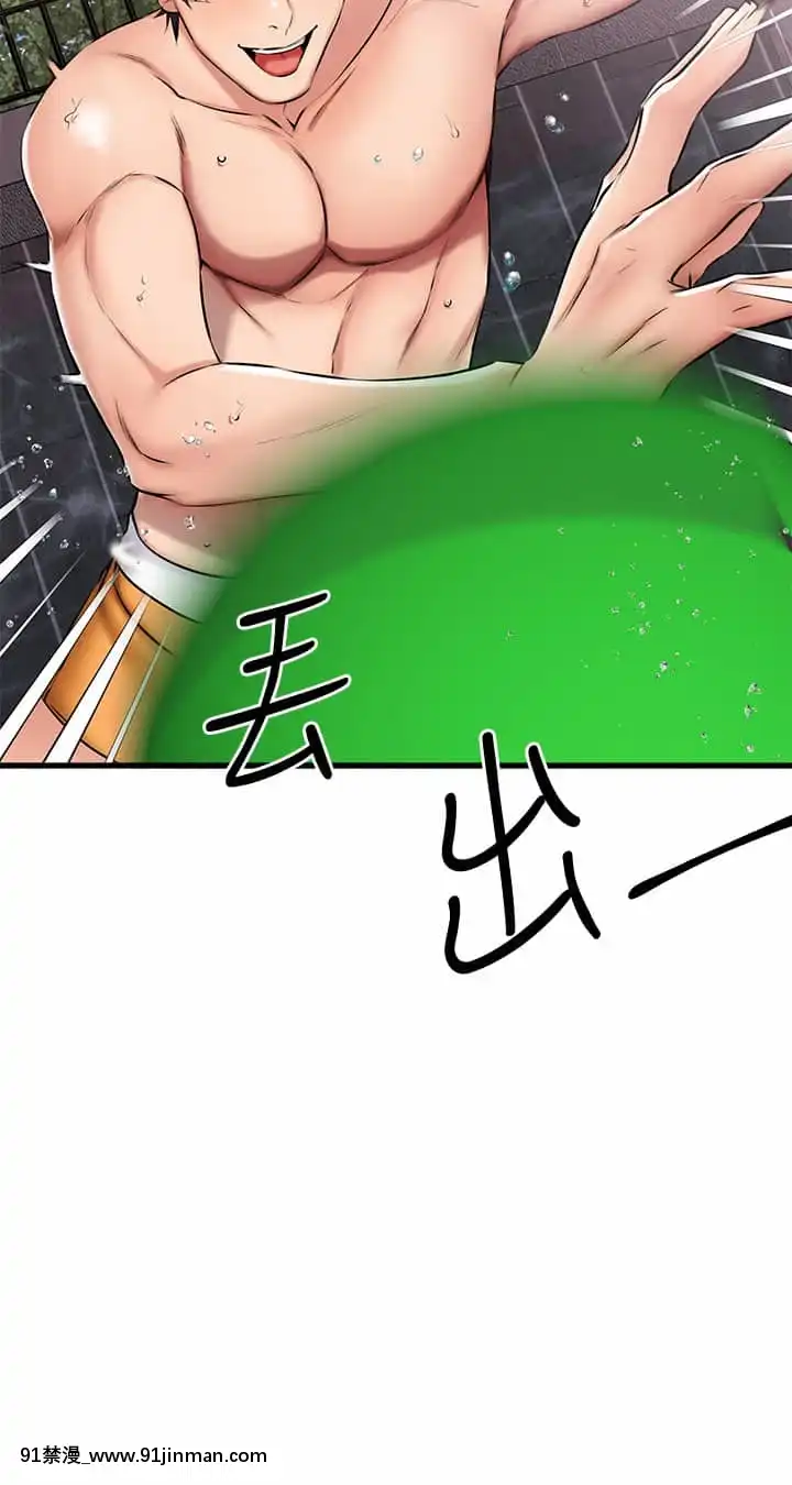 我的好友太超過!20-21話[h漫 獸]