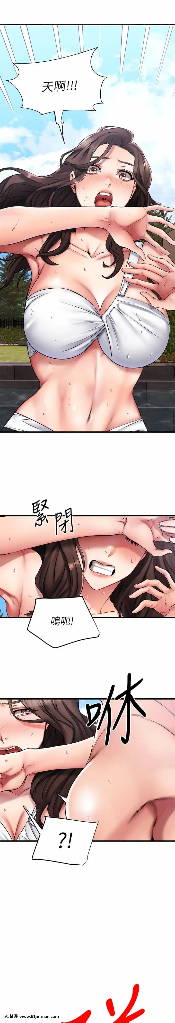 我的好友太超過!20-21話[h漫 獸]