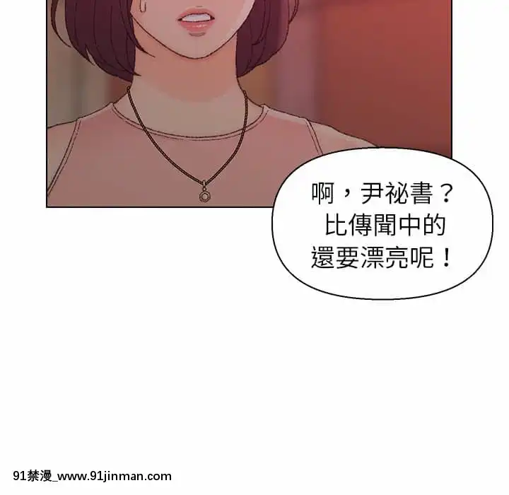 爸爸的壞朋友21-22話[don broco sep 18h]