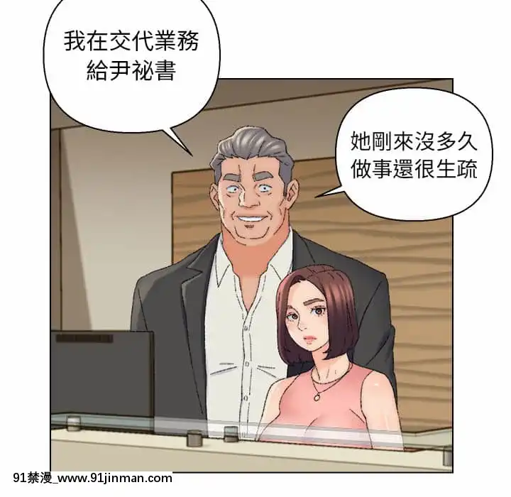 爸爸的壞朋友21-22話[don broco sep 18h]