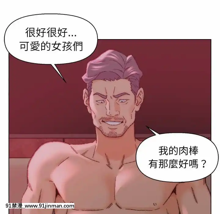 爸爸的壞朋友21-22話[don broco sep 18h]