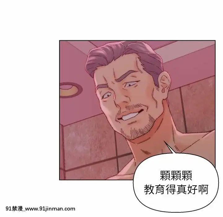爸爸的壞朋友21-22話[don broco sep 18h]