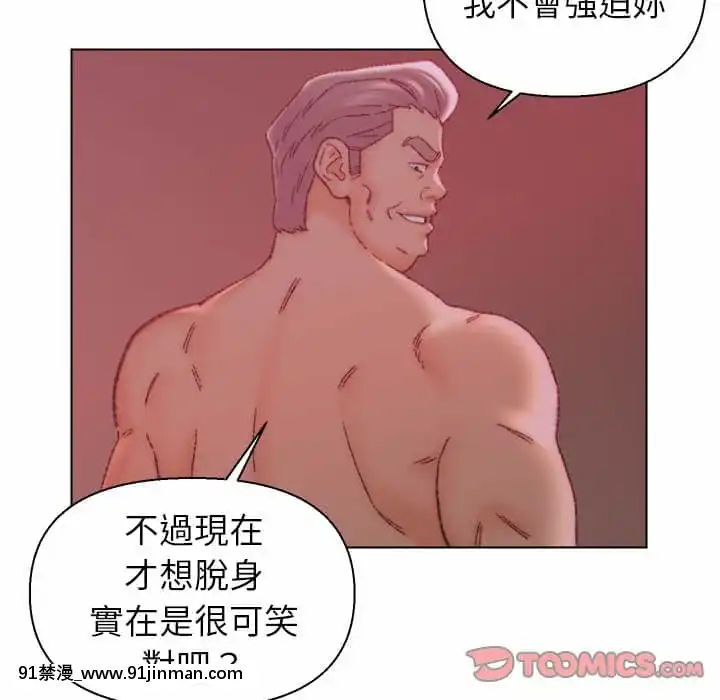 爸爸的壞朋友21-22話[don broco sep 18h]