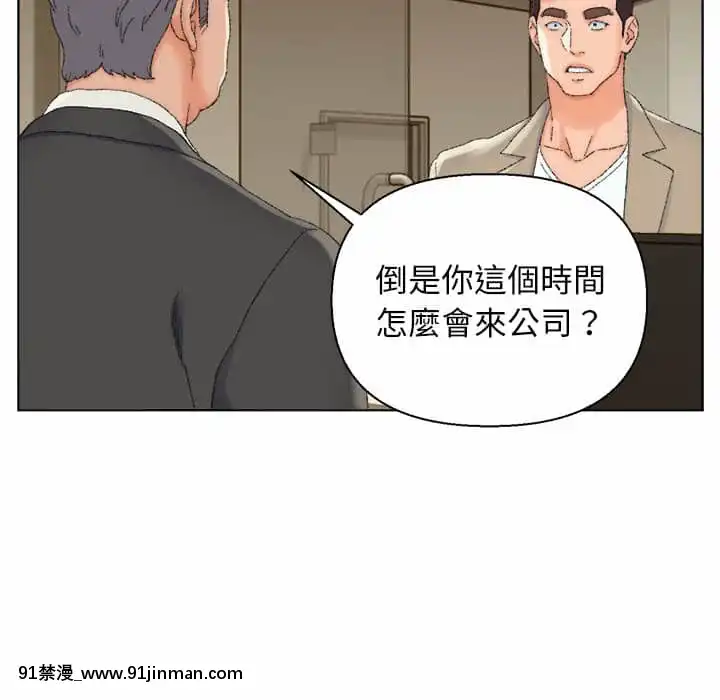 爸爸的壞朋友21-22話[don broco sep 18h]