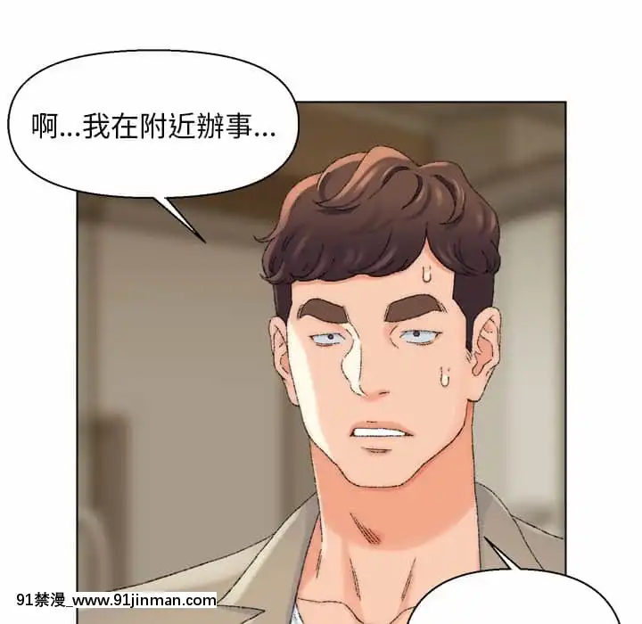 爸爸的壞朋友21-22話[don broco sep 18h]