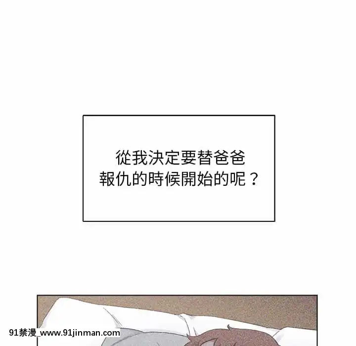 爸爸的壞朋友21-22話[don broco sep 18h]