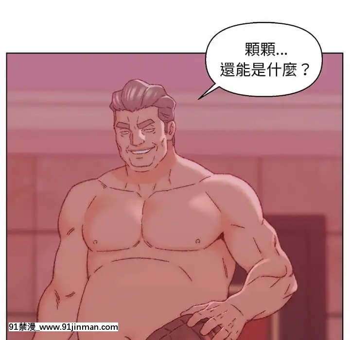 爸爸的壞朋友21-22話[don broco sep 18h]