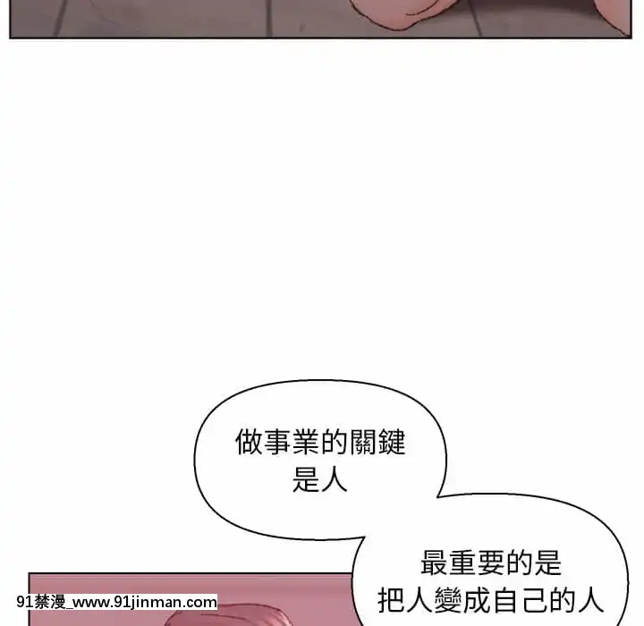 爸爸的壞朋友21-22話[don broco sep 18h]