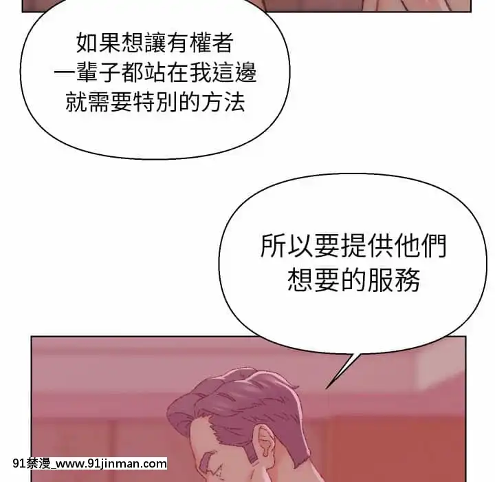 爸爸的壞朋友21-22話[don broco sep 18h]