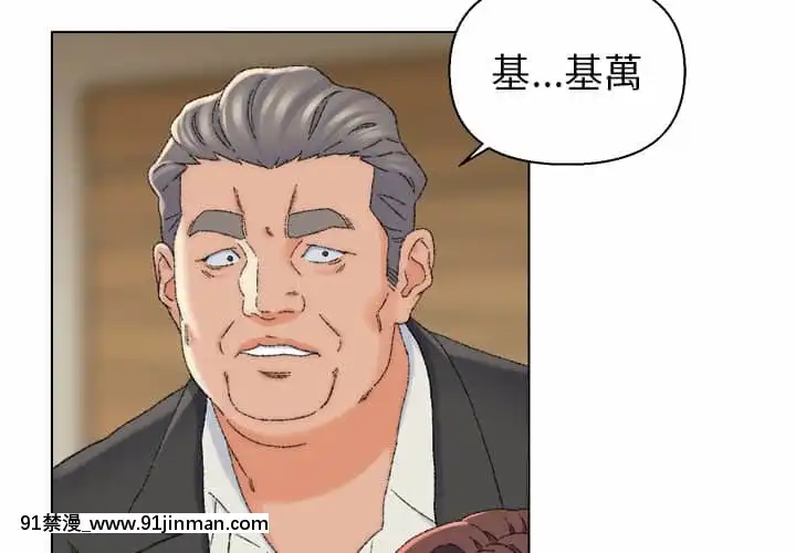 爸爸的壞朋友21-22話[don broco sep 18h]