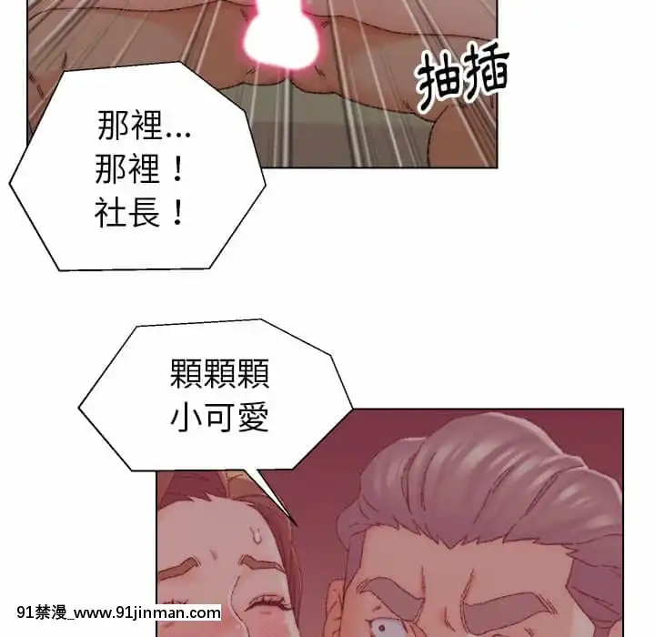 爸爸的壞朋友21-22話[don broco sep 18h]