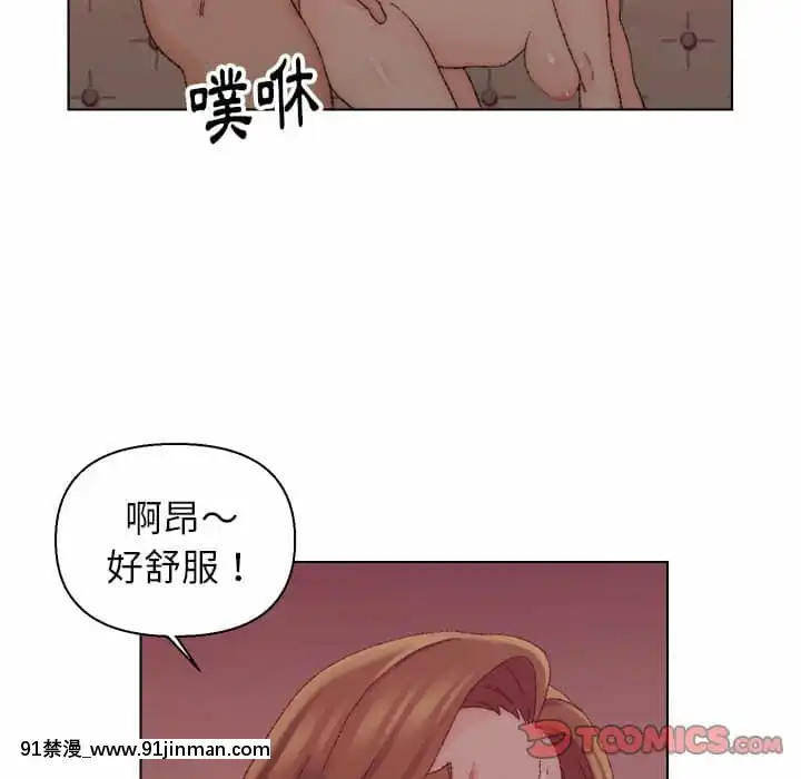 爸爸的壞朋友21-22話[don broco sep 18h]