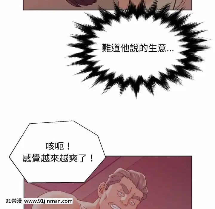 爸爸的壞朋友21-22話[don broco sep 18h]