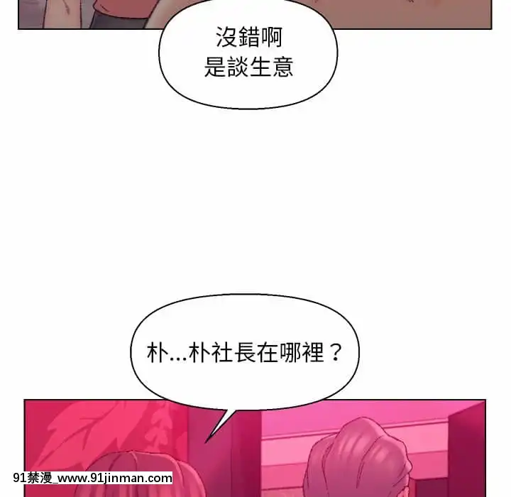 爸爸的壞朋友21-22話[don broco sep 18h]