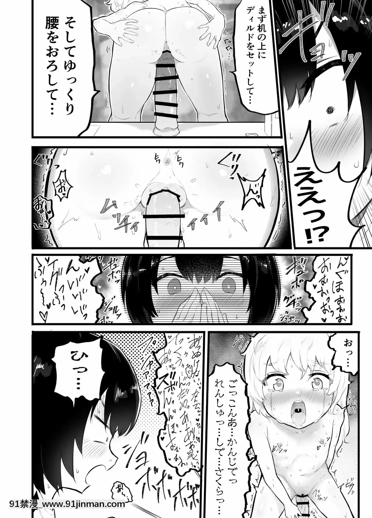 [アイリミアーシュ(ラブ)]可愛いショタにはまんこをつけよ!2～おっぱい見せて外伝～花嫁修業編[mortgage when 18h]