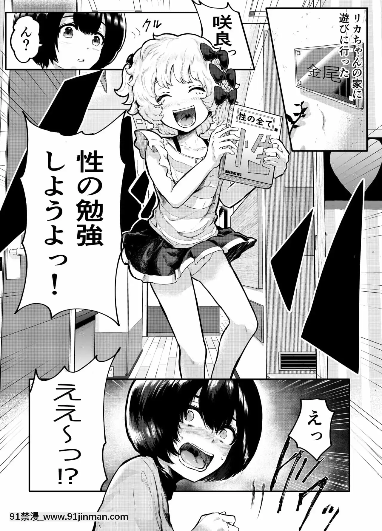 [アイリミアーシュ(ラブ)]可愛いショタにはまんこをつけよ!～おっぱい見せて外伝～[古裝 h漫畫]
