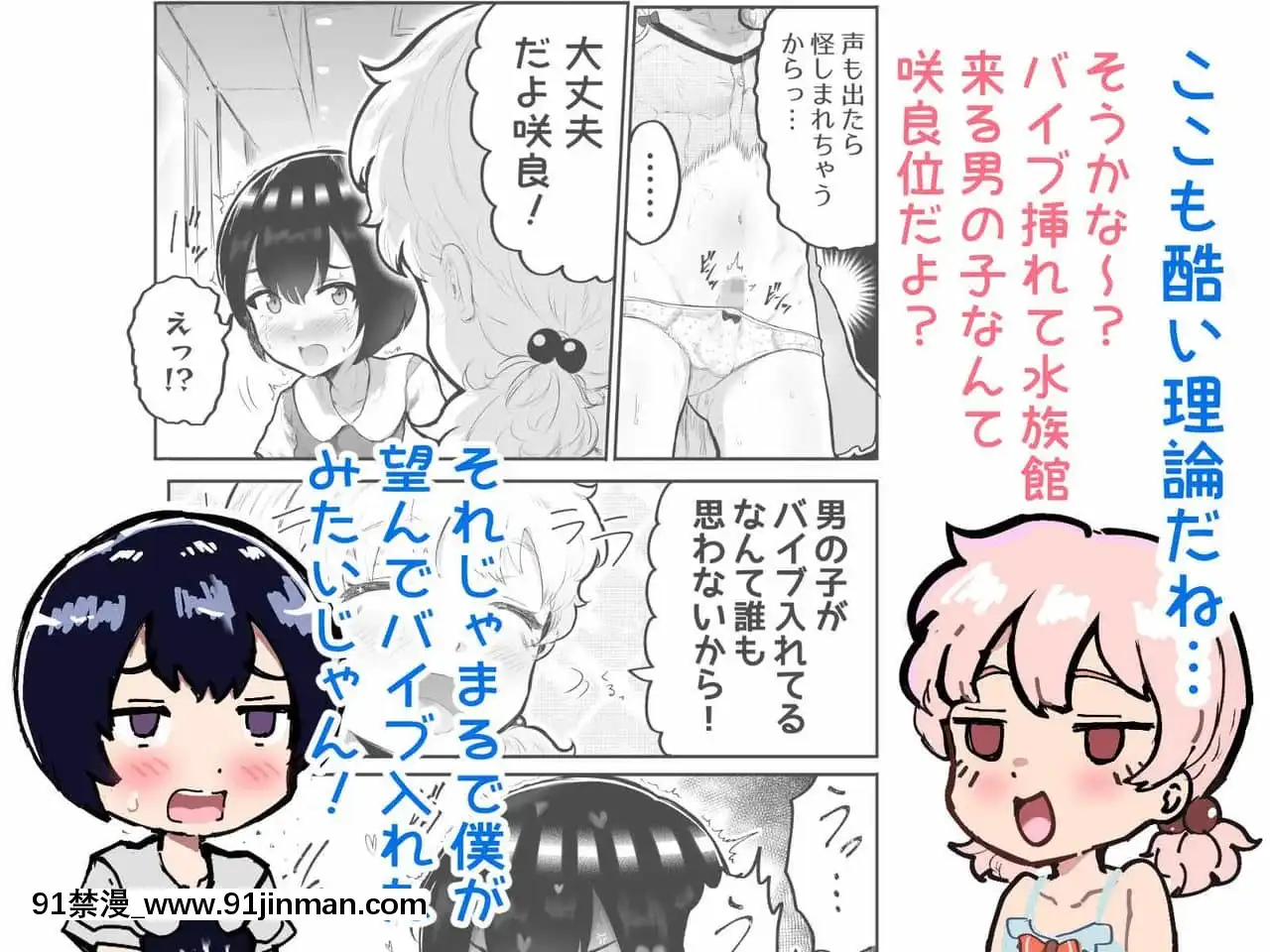 [アイリミアーシュ(ラブ)]可愛いショタにはまんこをつけよ!～おっぱい見せて外伝～[古裝 h漫畫]