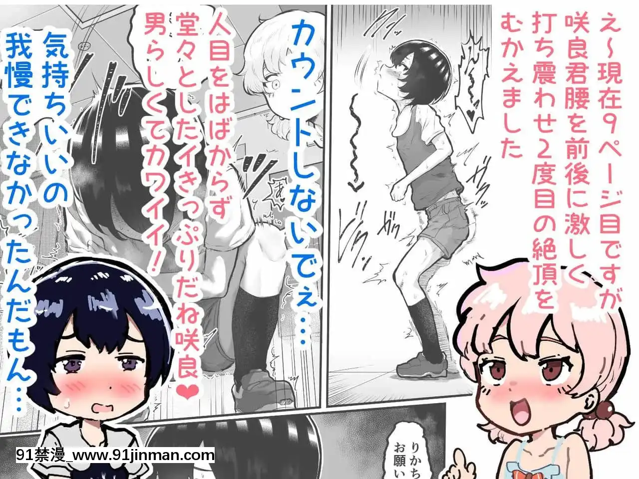 [アイリミアーシュ(ラブ)]可愛いショタにはまんこをつけよ!～おっぱい見せて外伝～[古裝 h漫畫]