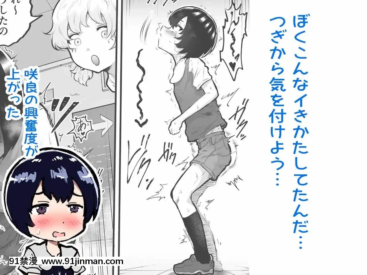 [アイリミアーシュ(ラブ)]可愛いショタにはまんこをつけよ!～おっぱい見せて外伝～[古裝 h漫畫]