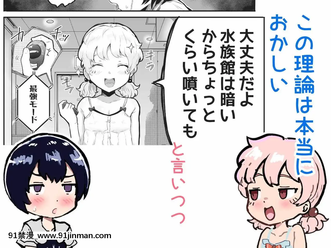 [アイリミアーシュ(ラブ)]可愛いショタにはまんこをつけよ!～おっぱい見せて外伝～[古裝 h漫畫]