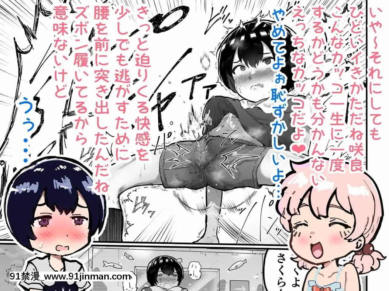 [アイリミアーシュ(ラブ)]可愛いショタにはまんこをつけよ!～おっぱい見せて外伝～[古裝 h漫畫]