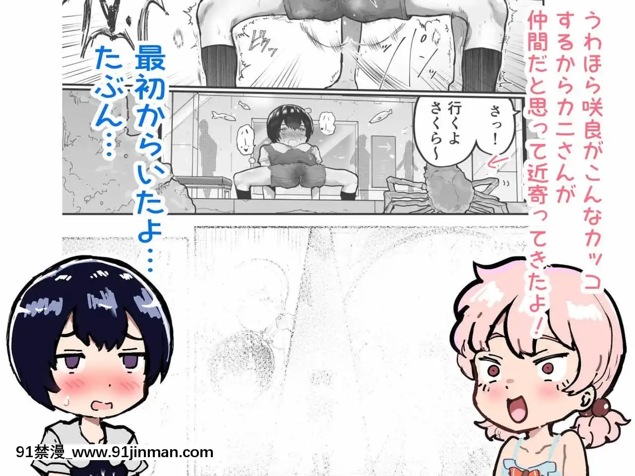 [アイリミアーシュ(ラブ)]可愛いショタにはまんこをつけよ!～おっぱい見せて外伝～[古裝 h漫畫]
