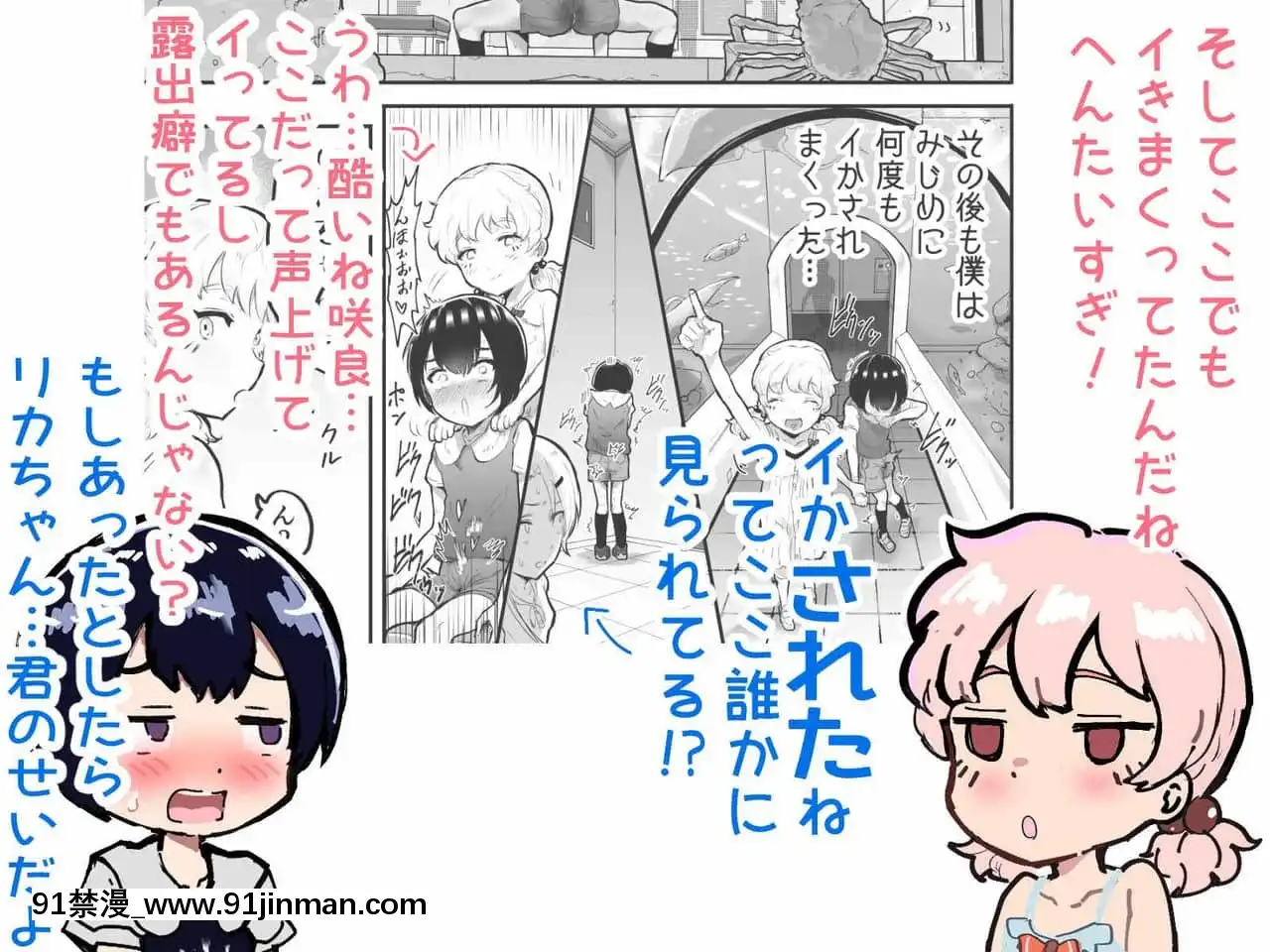 [アイリミアーシュ(ラブ)]可愛いショタにはまんこをつけよ!～おっぱい見せて外伝～[古裝 h漫畫]