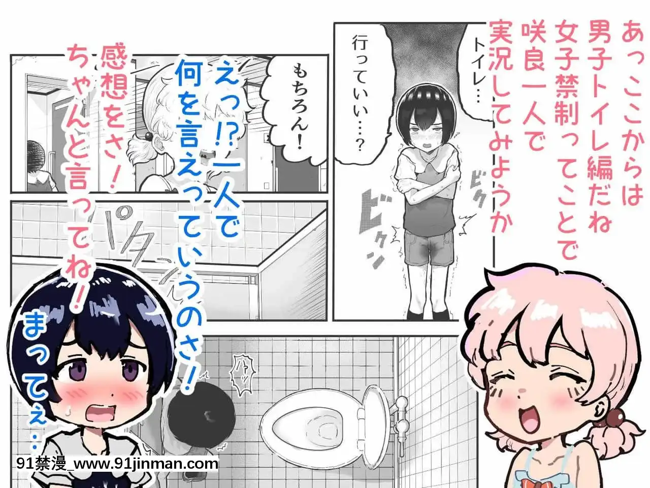 [アイリミアーシュ(ラブ)]可愛いショタにはまんこをつけよ!～おっぱい見せて外伝～[古裝 h漫畫]