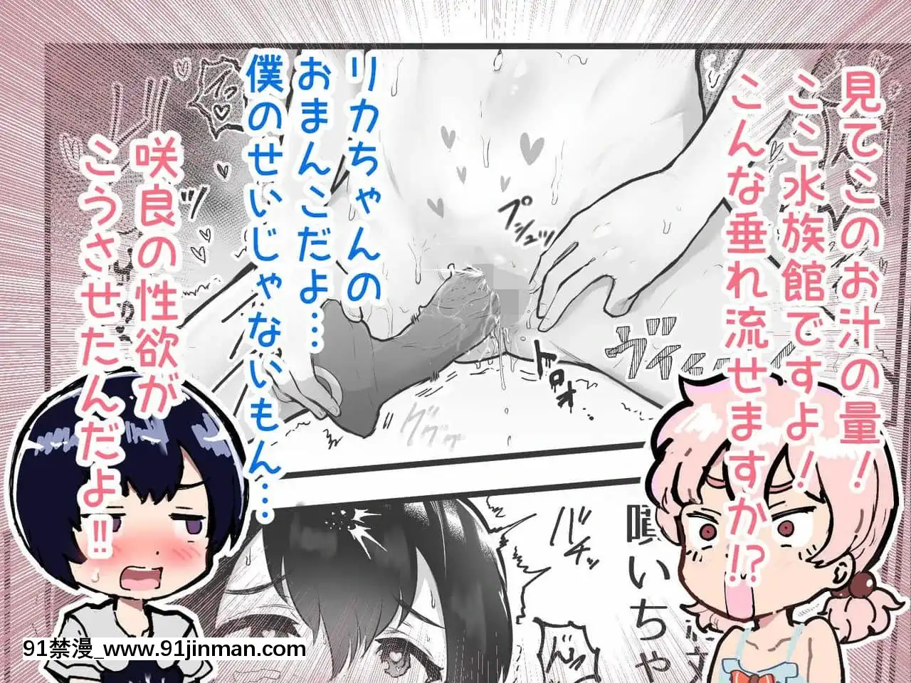 [アイリミアーシュ(ラブ)]可愛いショタにはまんこをつけよ!～おっぱい見せて外伝～[古裝 h漫畫]