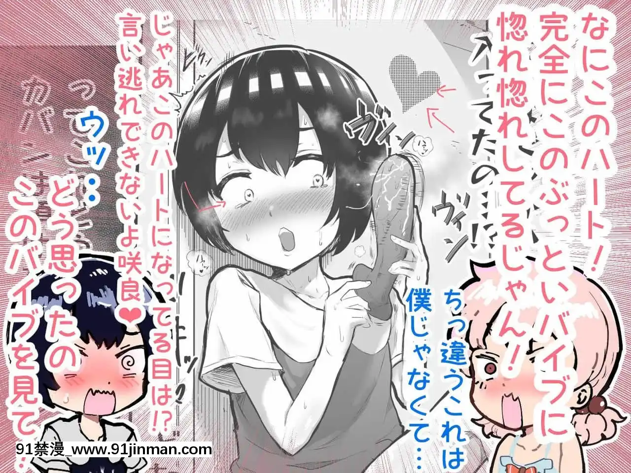 [アイリミアーシュ(ラブ)]可愛いショタにはまんこをつけよ!～おっぱい見せて外伝～[古裝 h漫畫]