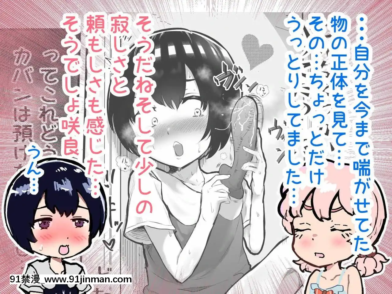 [アイリミアーシュ(ラブ)]可愛いショタにはまんこをつけよ!～おっぱい見せて外伝～[古裝 h漫畫]