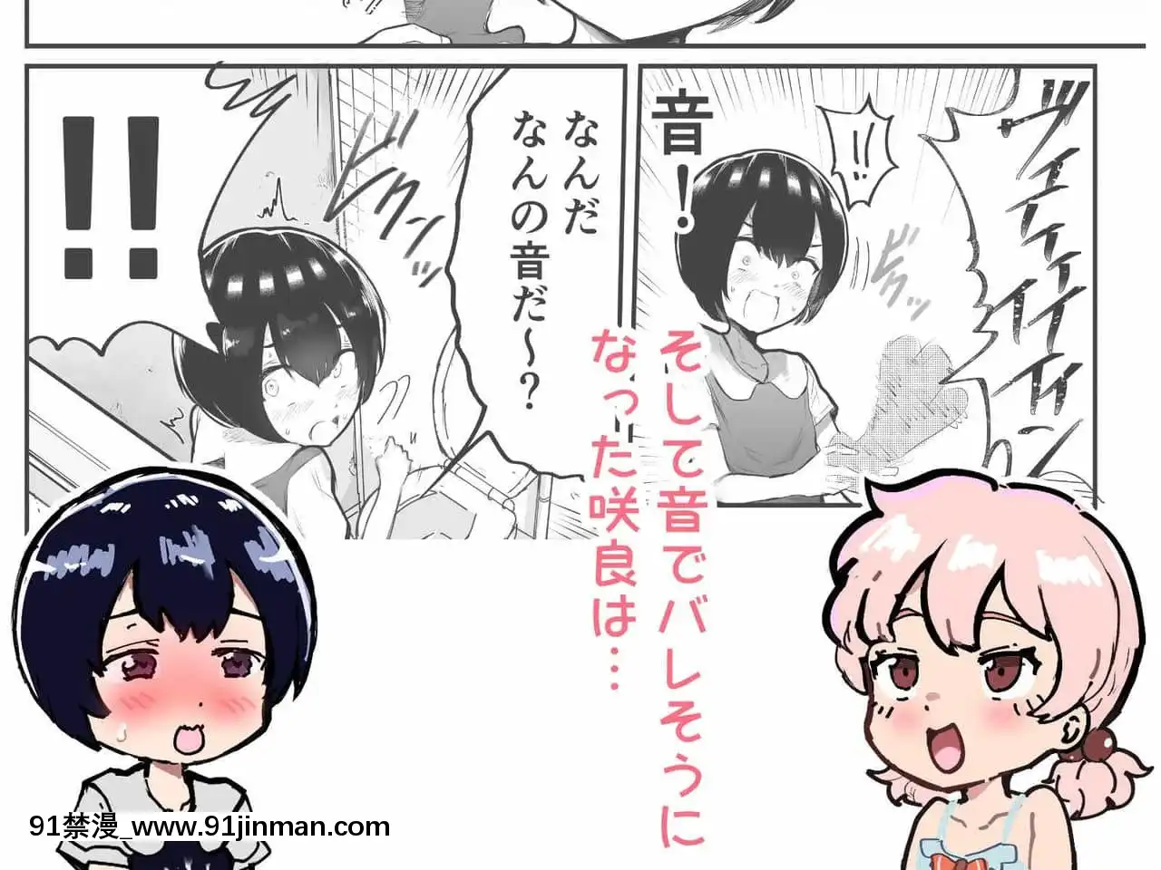 [アイリミアーシュ(ラブ)]可愛いショタにはまんこをつけよ!～おっぱい見せて外伝～[古裝 h漫畫]