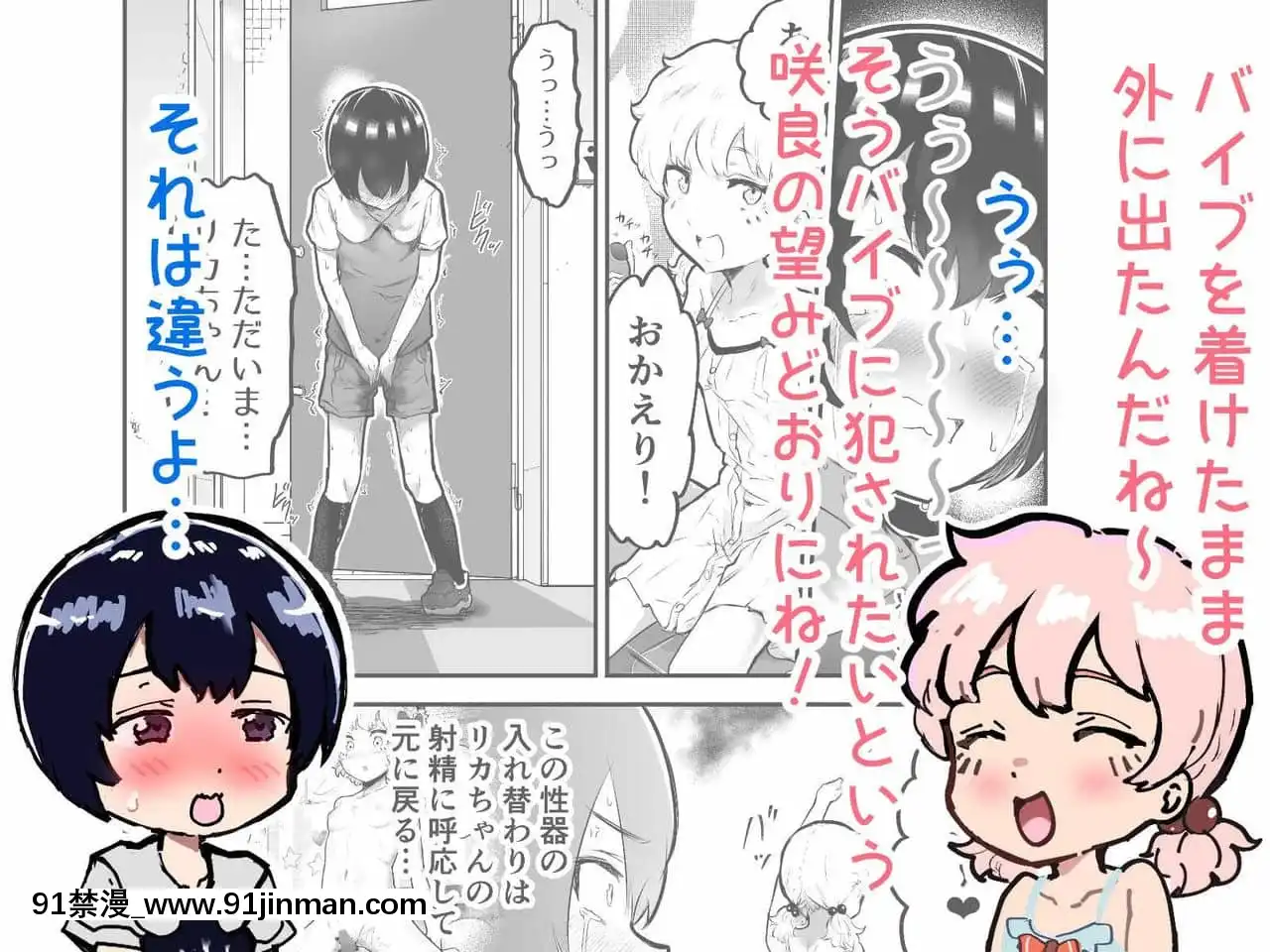 [アイリミアーシュ(ラブ)]可愛いショタにはまんこをつけよ!～おっぱい見せて外伝～[古裝 h漫畫]