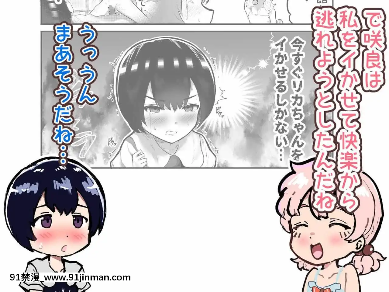[アイリミアーシュ(ラブ)]可愛いショタにはまんこをつけよ!～おっぱい見せて外伝～[古裝 h漫畫]