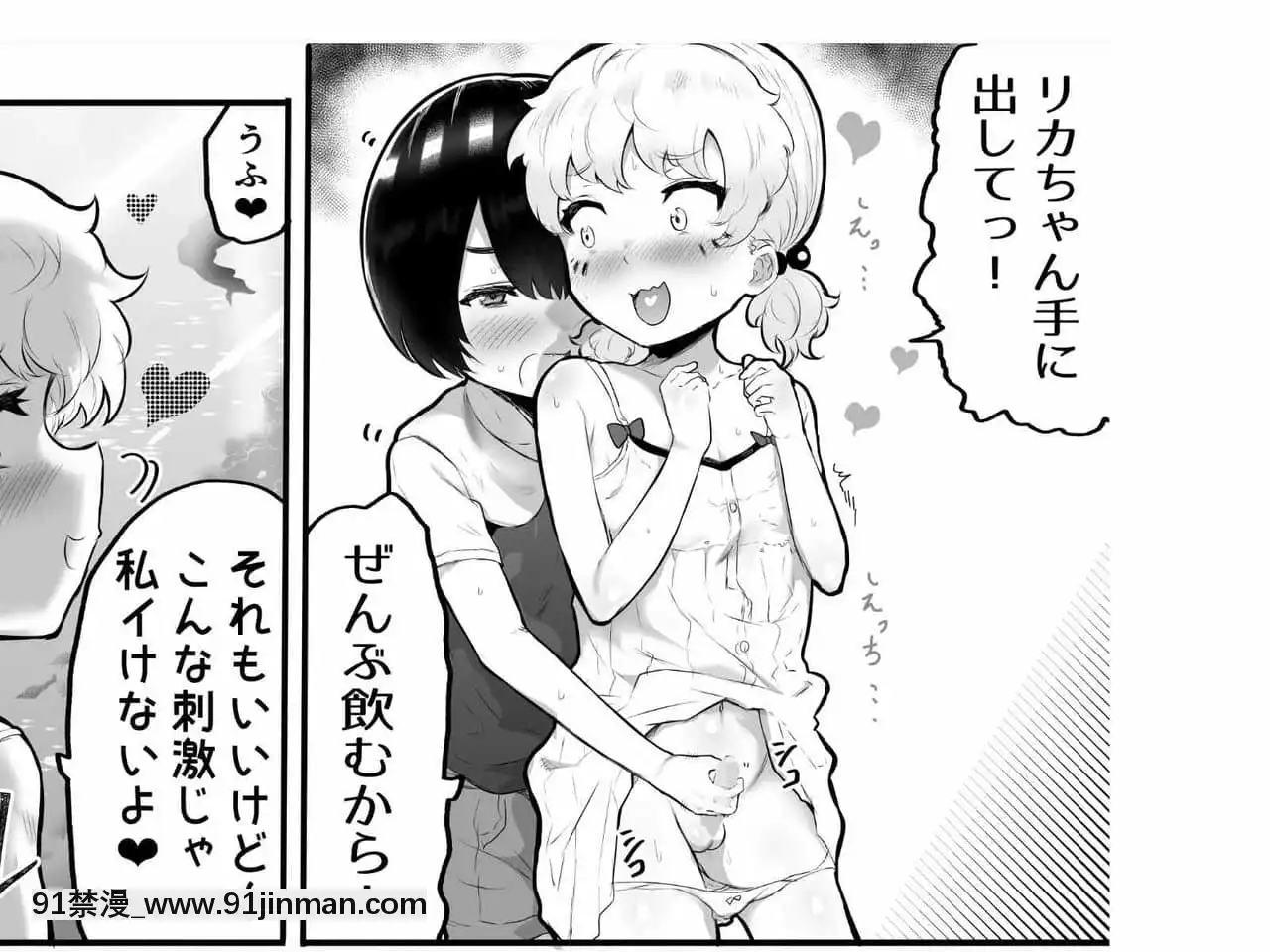 [アイリミアーシュ(ラブ)]可愛いショタにはまんこをつけよ!～おっぱい見せて外伝～[古裝 h漫畫]