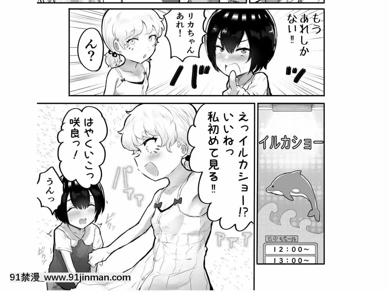 [アイリミアーシュ(ラブ)]可愛いショタにはまんこをつけよ!～おっぱい見せて外伝～[古裝 h漫畫]