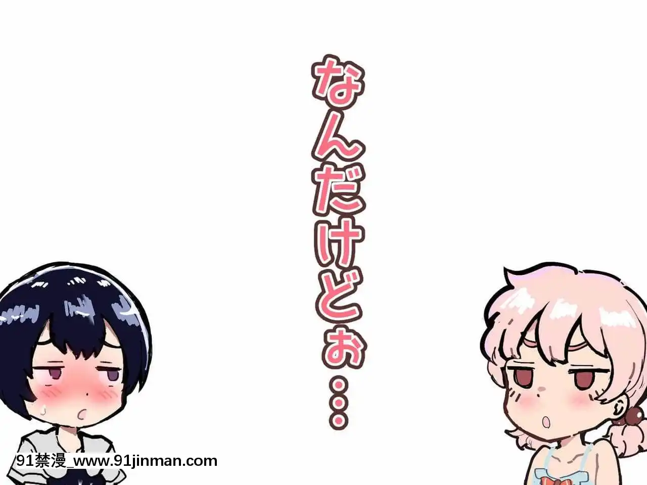[アイリミアーシュ(ラブ)]可愛いショタにはまんこをつけよ!～おっぱい見せて外伝～[古裝 h漫畫]