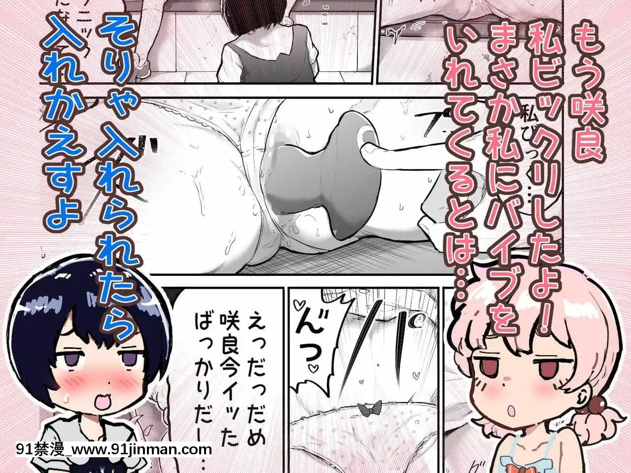 [アイリミアーシュ(ラブ)]可愛いショタにはまんこをつけよ!～おっぱい見せて外伝～[古裝 h漫畫]