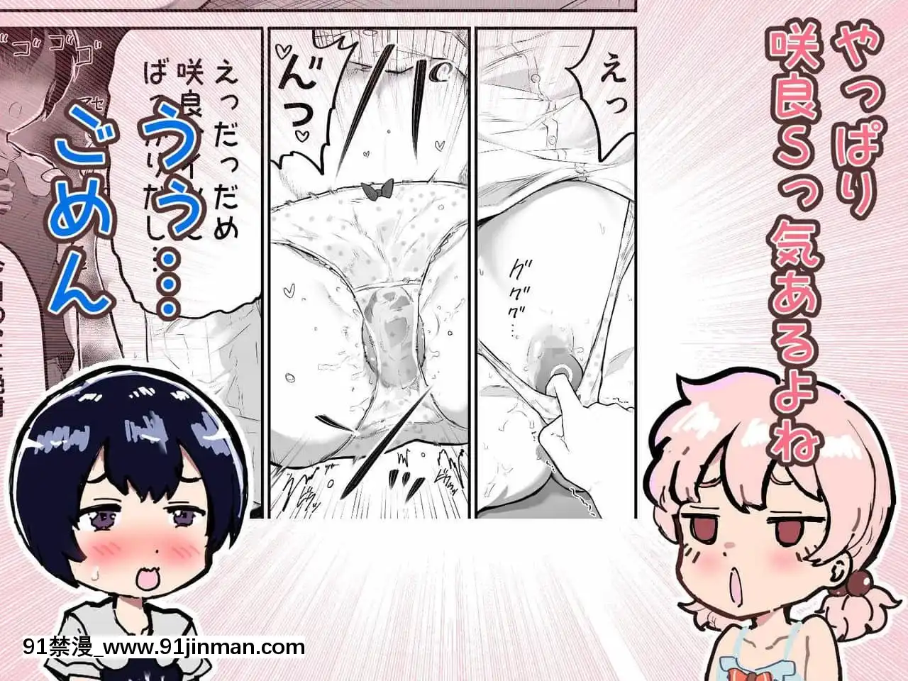 [アイリミアーシュ(ラブ)]可愛いショタにはまんこをつけよ!～おっぱい見せて外伝～[古裝 h漫畫]