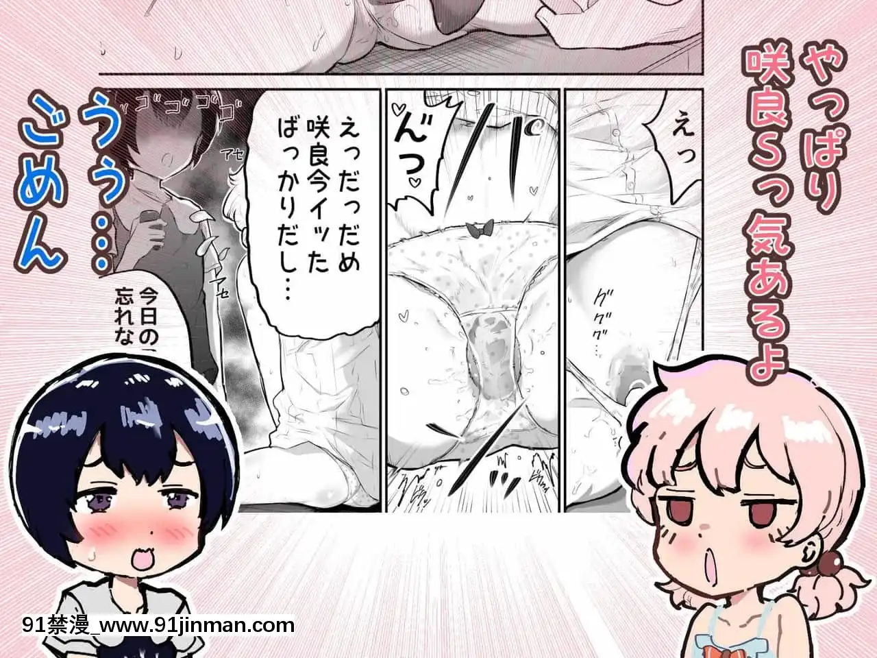 [アイリミアーシュ(ラブ)]可愛いショタにはまんこをつけよ!～おっぱい見せて外伝～[古裝 h漫畫]