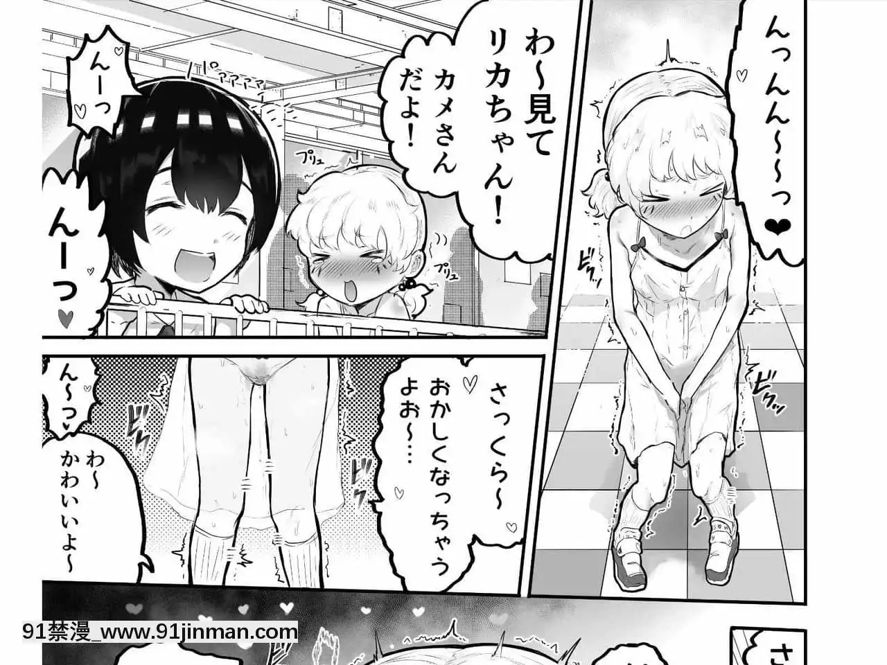 [アイリミアーシュ(ラブ)]可愛いショタにはまんこをつけよ!～おっぱい見せて外伝～[古裝 h漫畫]