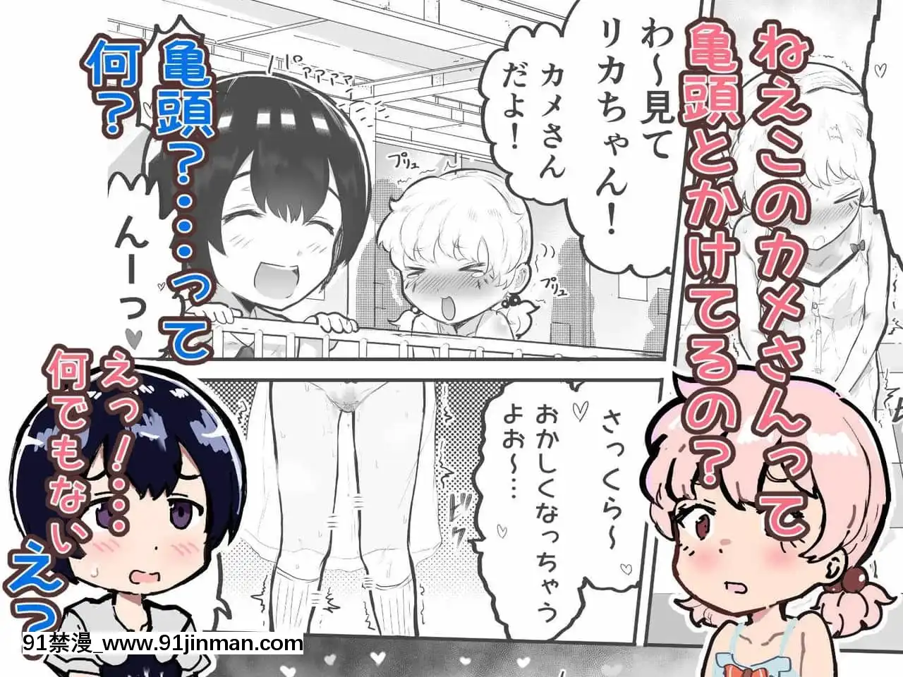 [アイリミアーシュ(ラブ)]可愛いショタにはまんこをつけよ!～おっぱい見せて外伝～[古裝 h漫畫]