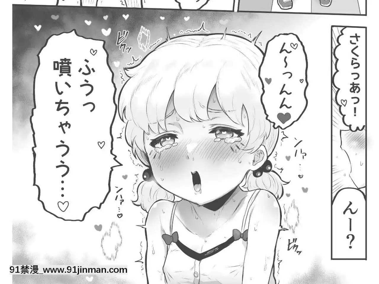 [アイリミアーシュ(ラブ)]可愛いショタにはまんこをつけよ!～おっぱい見せて外伝～[古裝 h漫畫]