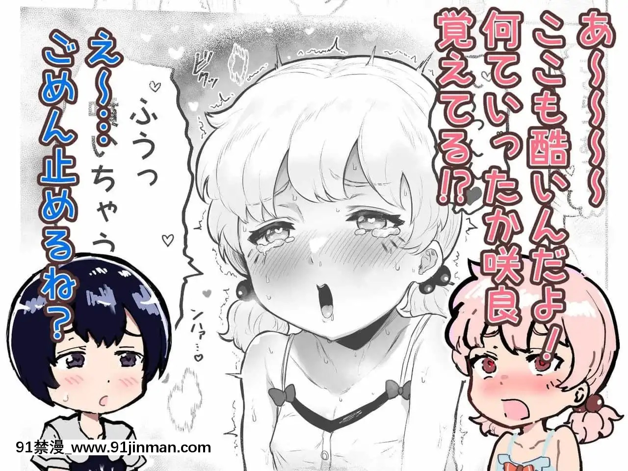 [アイリミアーシュ(ラブ)]可愛いショタにはまんこをつけよ!～おっぱい見せて外伝～[古裝 h漫畫]
