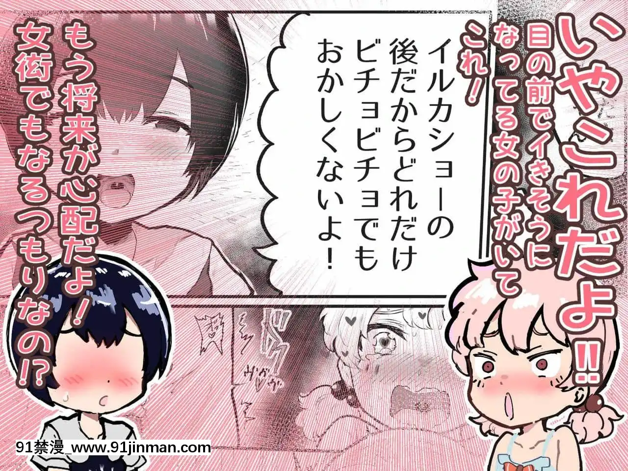 [アイリミアーシュ(ラブ)]可愛いショタにはまんこをつけよ!～おっぱい見せて外伝～[古裝 h漫畫]