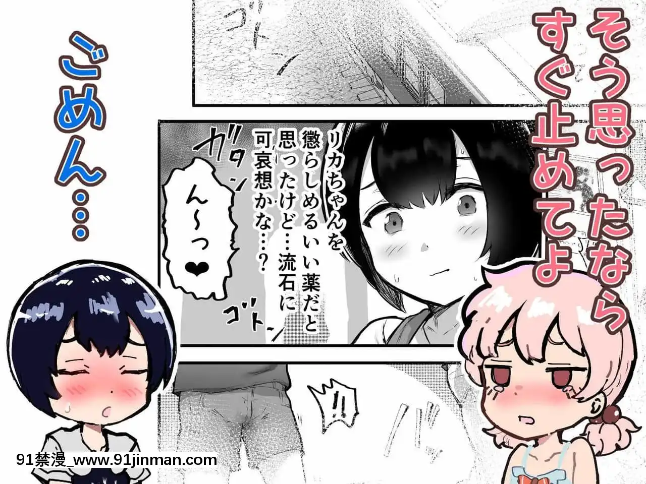 [アイリミアーシュ(ラブ)]可愛いショタにはまんこをつけよ!～おっぱい見せて外伝～[古裝 h漫畫]