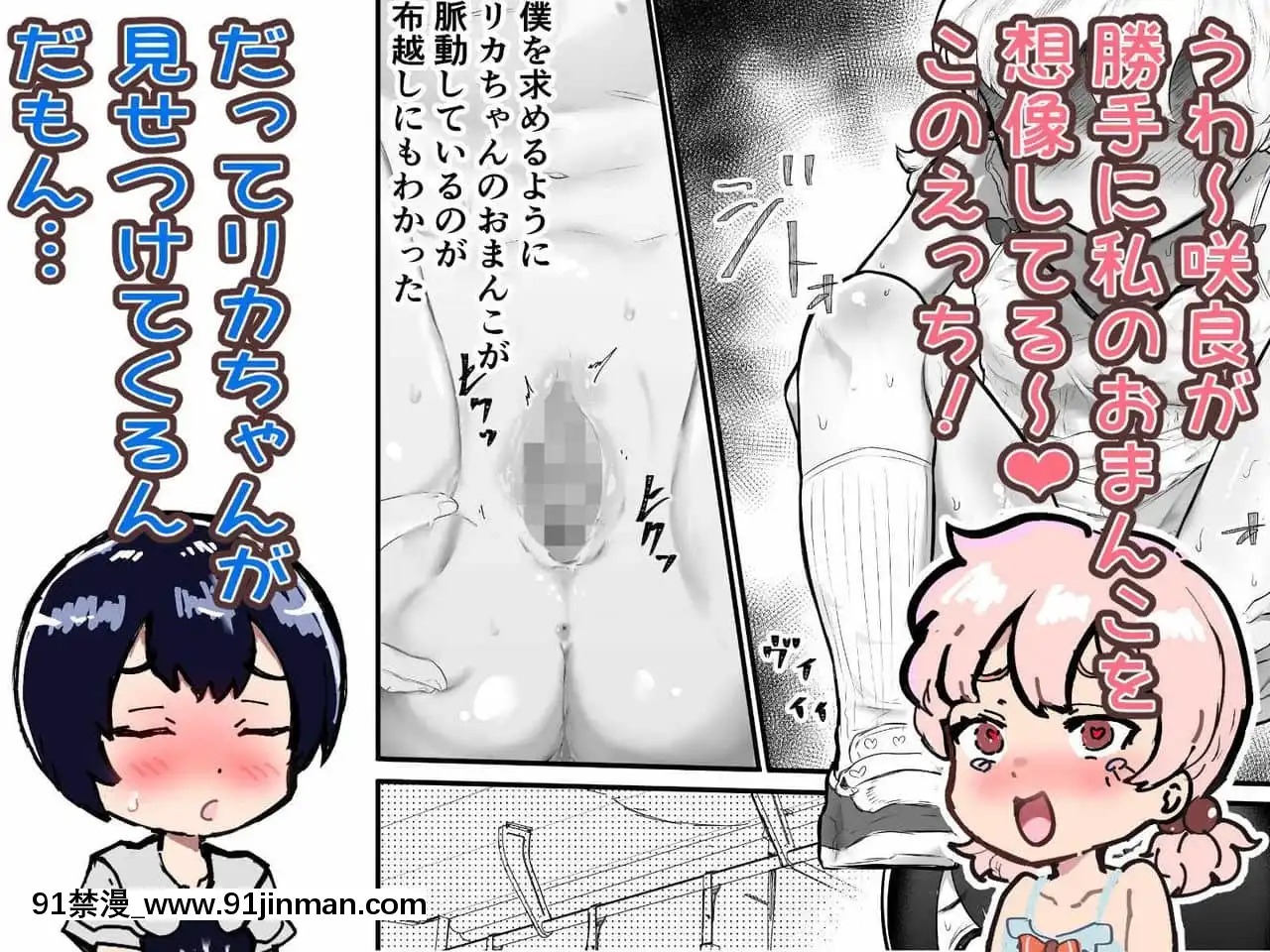 [アイリミアーシュ(ラブ)]可愛いショタにはまんこをつけよ!～おっぱい見せて外伝～[古裝 h漫畫]